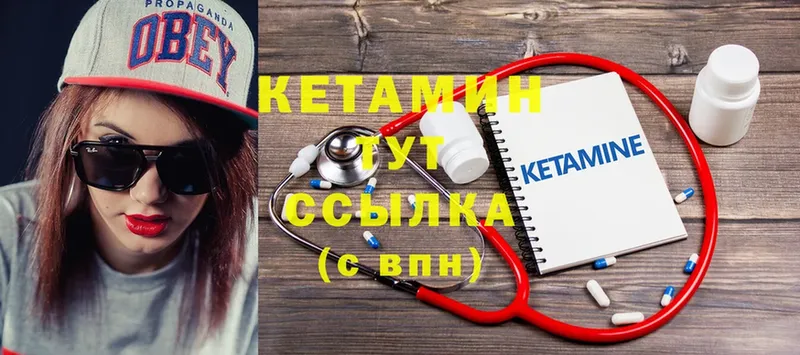 КЕТАМИН ketamine  Еманжелинск 